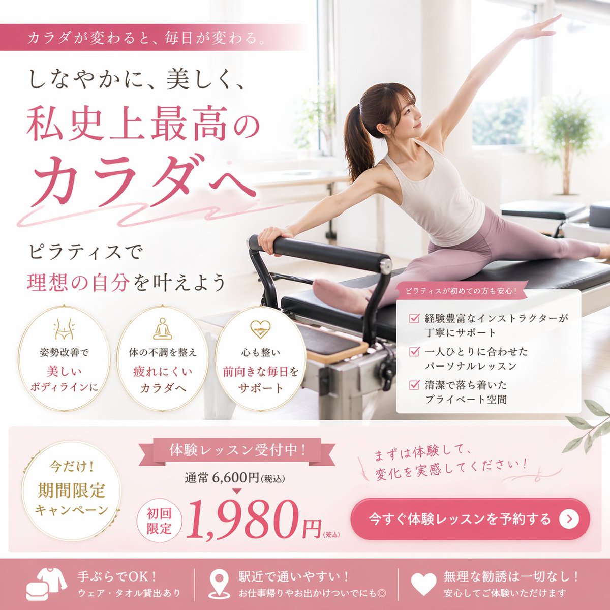 運動課程廣告