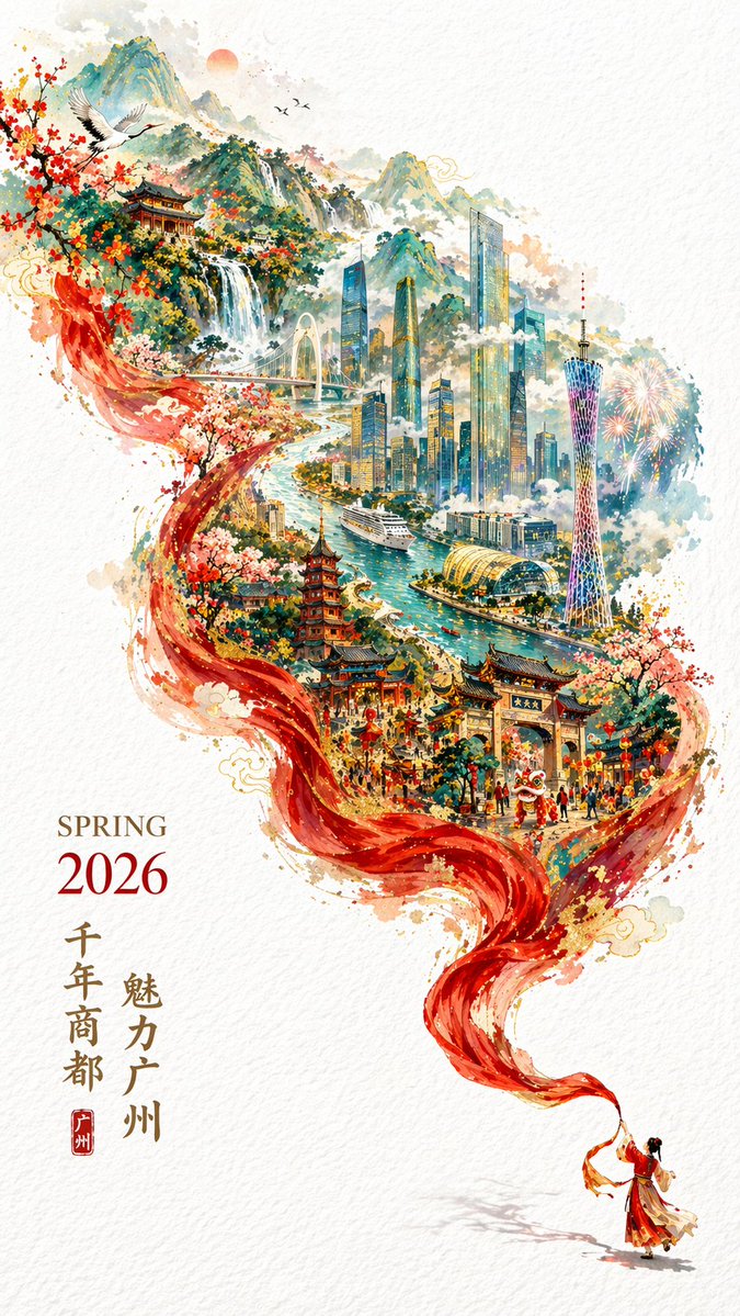 城市春季宣傳圖